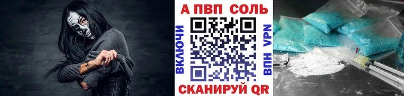 Купить где  Сураж  Alfa_PVP Соль 