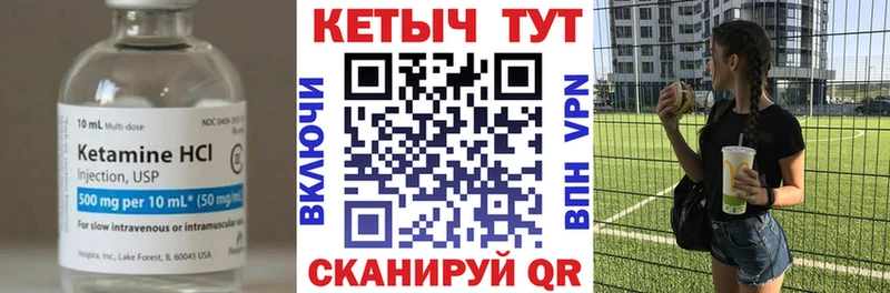 Кетамин VHQ  Купить где  Сураж 