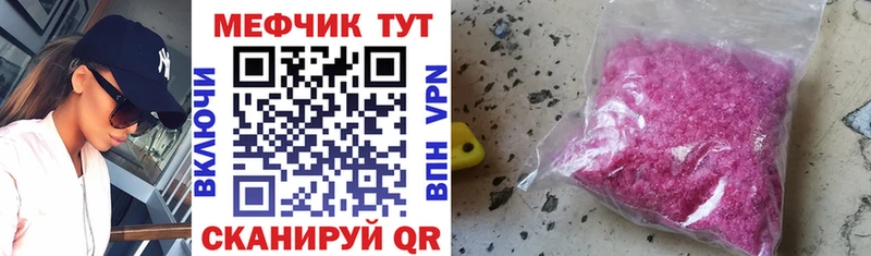 МЕФ VHQ  Купить  Сураж 